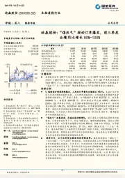 迪森股份:“煤改气”推动订单爆发,前三季度业绩同比增长80%-100%