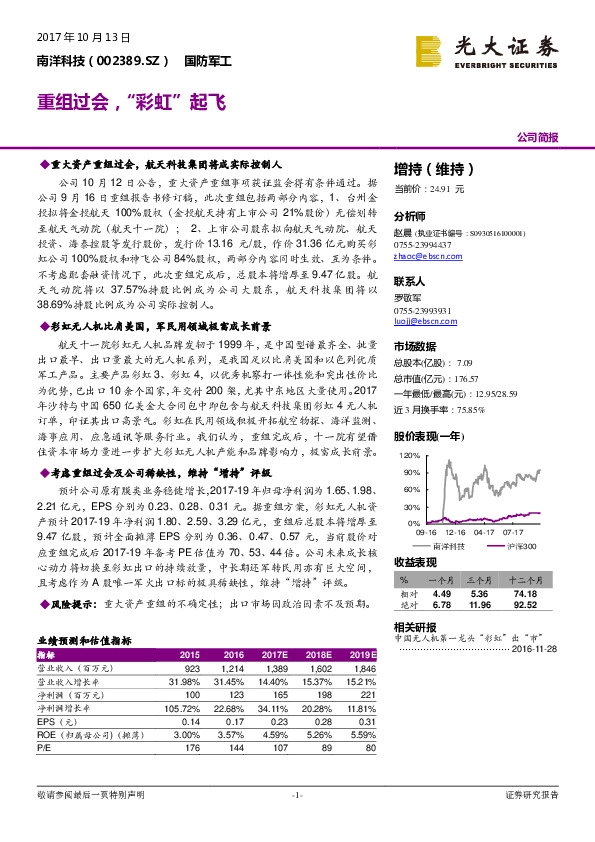 重组过会，“彩虹”起飞