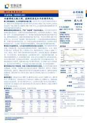 业绩增速大幅上调，废钢设备龙头开启增长纪元
