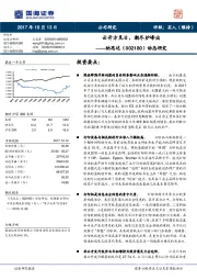 动态研究：云开方见日，潮尽炉峰出