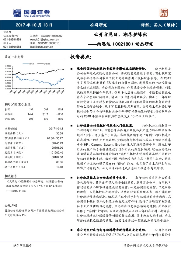 动态研究：云开方见日，潮尽炉峰出