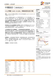 17Q3预增76.08%-103.88%，菲律宾项目成长可期