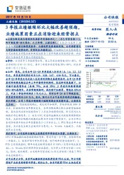 3季报业绩继续环比大幅改善超预期，业绩拖累因素正在消除迎来经营拐点