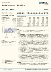 业绩高增长,背靠央企布局雄安未来发展可期