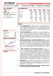 水性涂料市占率不断提升，并购基金助力公司新发展