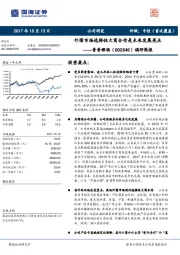 调研简报：外围市场选择性大商合作是未来发展亮点