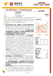 收购天琥教育赛道扩张，推动职教集团做大做强