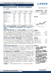 收购宝信协同效应显现，豪华车助力业绩高增长