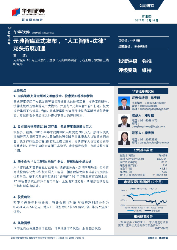 元典智库正式发布，“人工智能+法律”龙头拓展加速