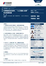 元典智库正式发布，“人工智能+法律”龙头拓展加速