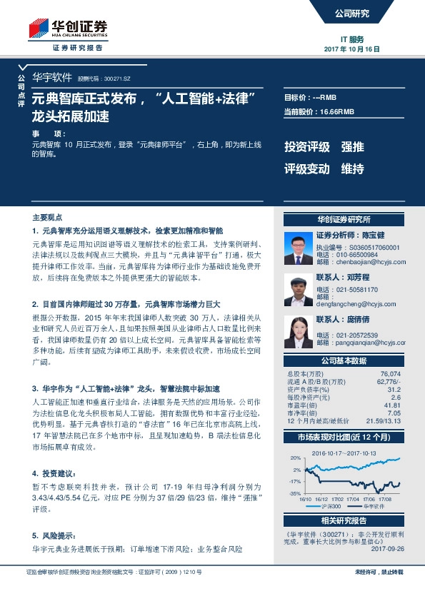 元典智库正式发布，“人工智能+法律”龙头拓展加速