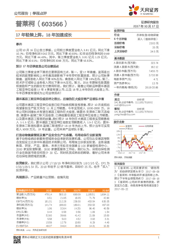 17年轻装上阵，18年加速成长