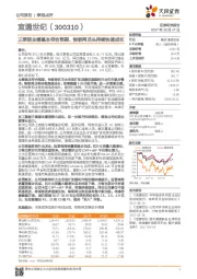 三季报业绩基本符合预期，物联网龙头持续快速成长