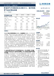 新能源汽车领域恢复未来潜力大，通用领域景气高企增速放缓