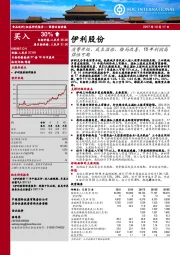 消费升级、成本温涨、格局改善，18年利润高弹性可期