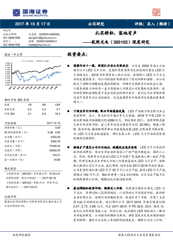 深度研究：扎实耕耘，落地有声