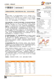 宁夏基建加速需求释放，叠加供给侧改革深入推进，水泥龙头率先受益