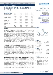 节能业务维持高增速，国企改革弹性大