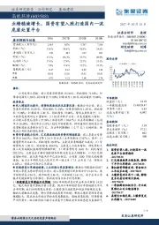 业绩稳健增长，国资有望入股打造国内一流危废处置平台