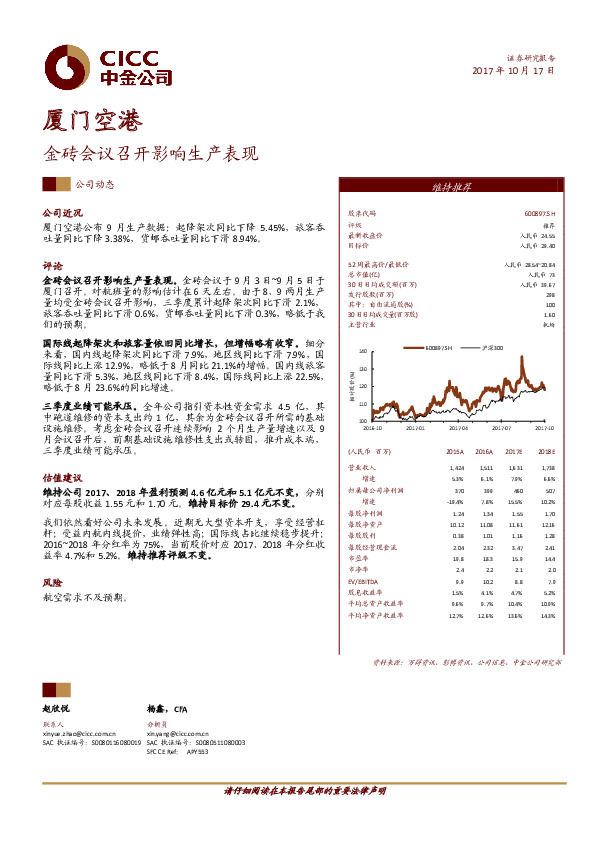 金砖会议召开影响生产表现