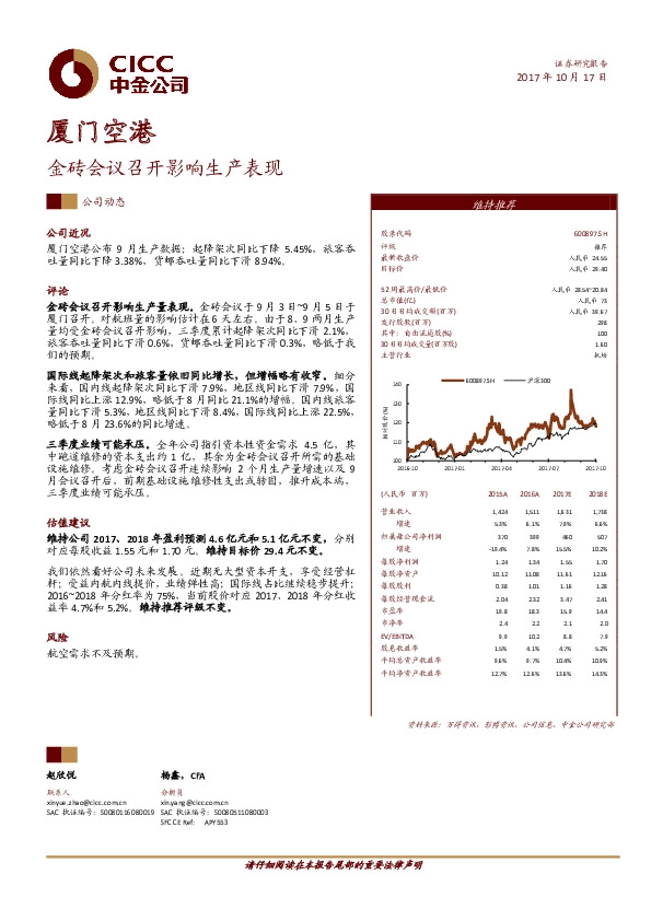 金砖会议召开影响生产表现