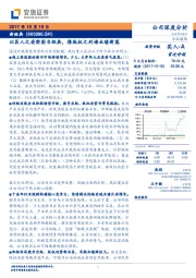 以匠人之姿塑图书经典,携版权之利谱业绩新篇