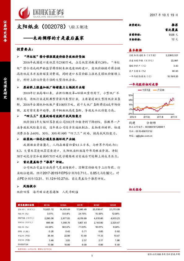 未雨绸缪的才是最后赢家