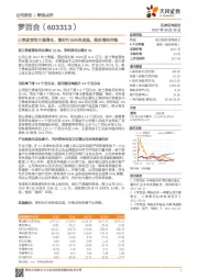 三季度营收大幅增长，看好行业未来发展，维持增持评级