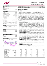 基期较低，3Q17增速加快