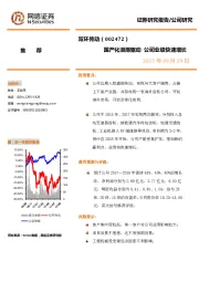 国产化浪潮驱动 公司业绩快速增长