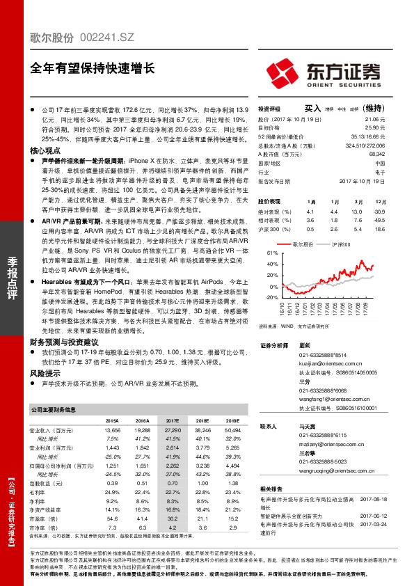 全年有望保持快速增长