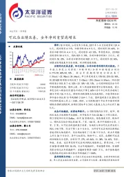 可比店业绩改善,全年净利有望高增长