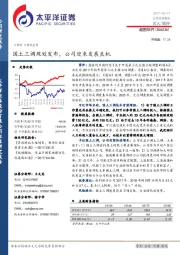 国土三调规划发布，公司迎来发展良机