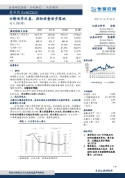 业绩逐季改善,招标放量逐步落地
