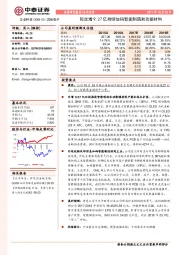 拟定增9.27亿持续加码智能制造和功能材料