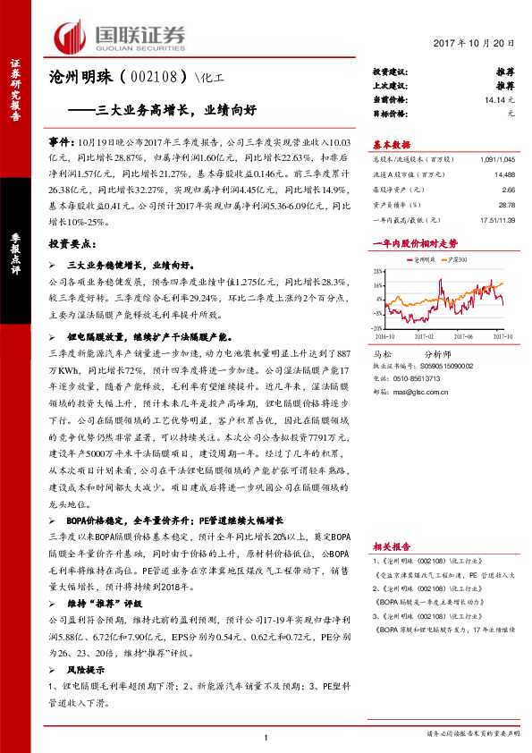 三大业务高增长，业绩向好