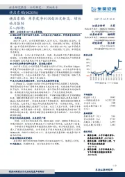 横店东磁:单季度净利润创历史新高,增长动力强劲