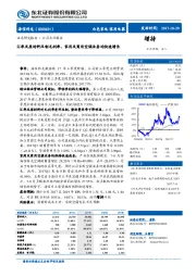 汇率及原材料压制毛利率，家用及商用空调业务均快速增长