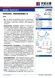 专利挑战成功，替格瑞洛有望提前上市