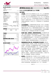 2017Q1-Q3扣非后业绩同比增长23%，符合预期