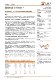 业绩超预期，企业wifi+云课堂助推业绩高增长