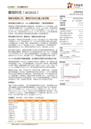 乘移动阅读之风,掌阅月活过亿踏上新征程