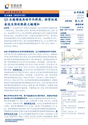 Q3业绩增速再创年内新高，经营性现金流及预收账款大幅增加