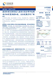 康柏西普注射液进入医保目录后明年起增速开始有望显著加快,未来发展空间广阔