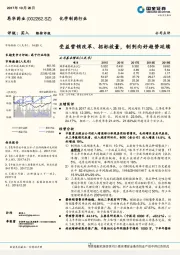 受益营销改革、招标放量，制剂向好趋势延续