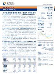 三季报继续企稳符合预期，重视两个积极信号