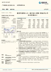 获实际控制人之一致行动人增持 彰显对公司未来发展决心