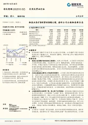 物流业务扩张促营收持续大增，看好公司公路物流新生态