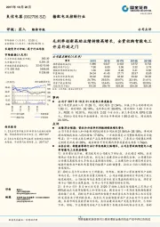 毛利率创新高助业绩持续高增长，全资收购智能电工开启外延之门