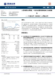 三季报点评:三季报符合预期,一体化优势将持续助力业绩增长